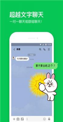 line最新版图1