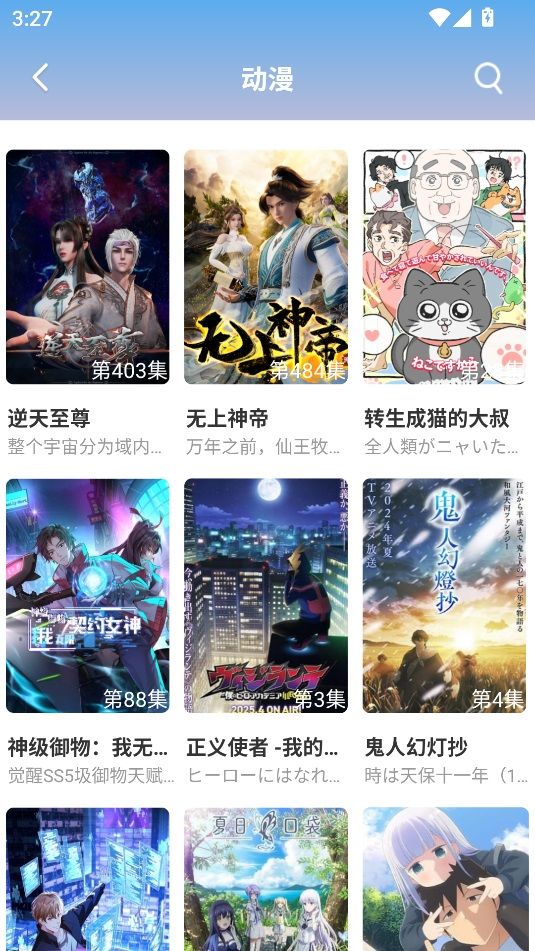 全球直播tv手机版图1