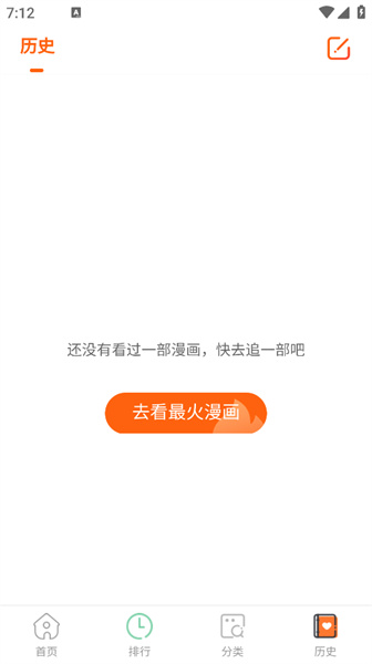 酷漫屋下拉式(免费漫画)截图2