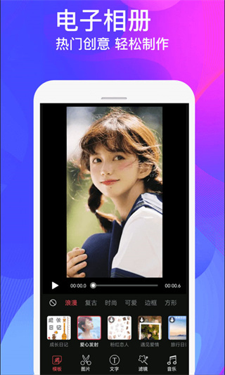 视频制作大师最新版