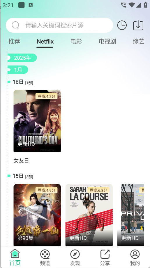 番茄影视最新版