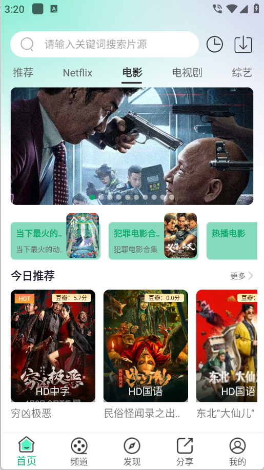 番茄影视最新版