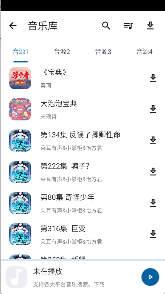 资源宝典最新版