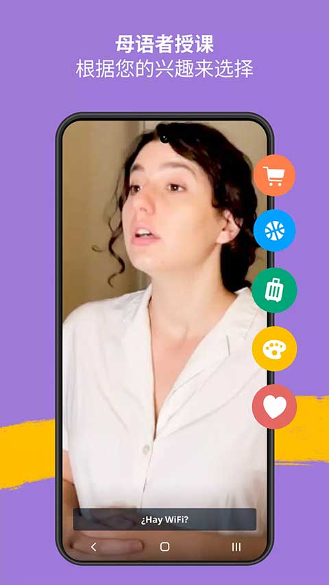 忆术家memrise图3