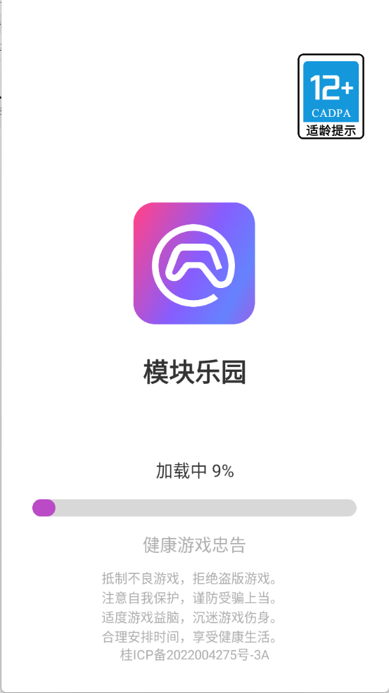 模块乐园最新版2