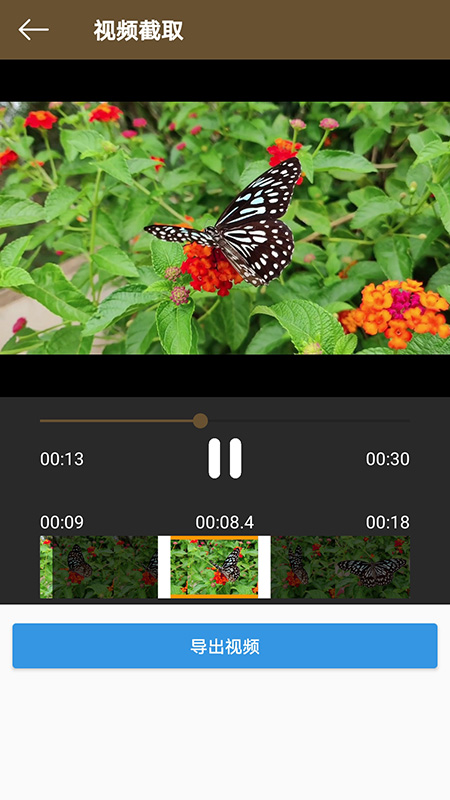 极速视频剪辑图4