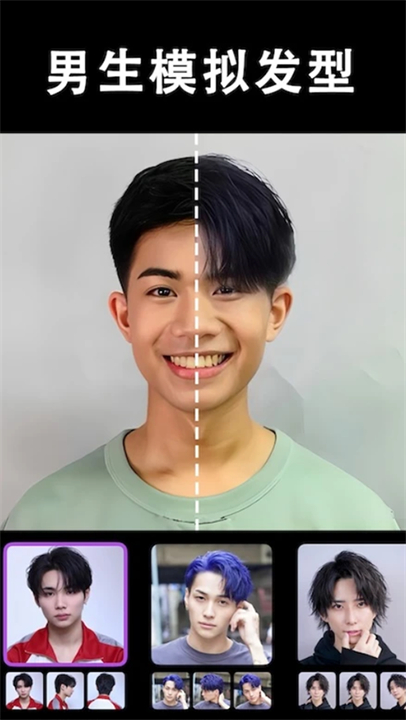 发型酷酷最新版