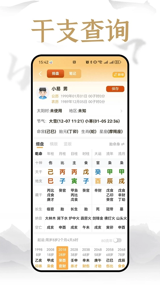 易祈文化安卓版