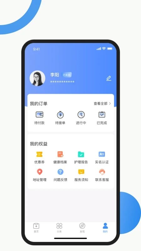 护士小鹿安卓版