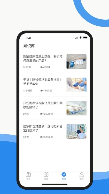 护士小鹿安卓版