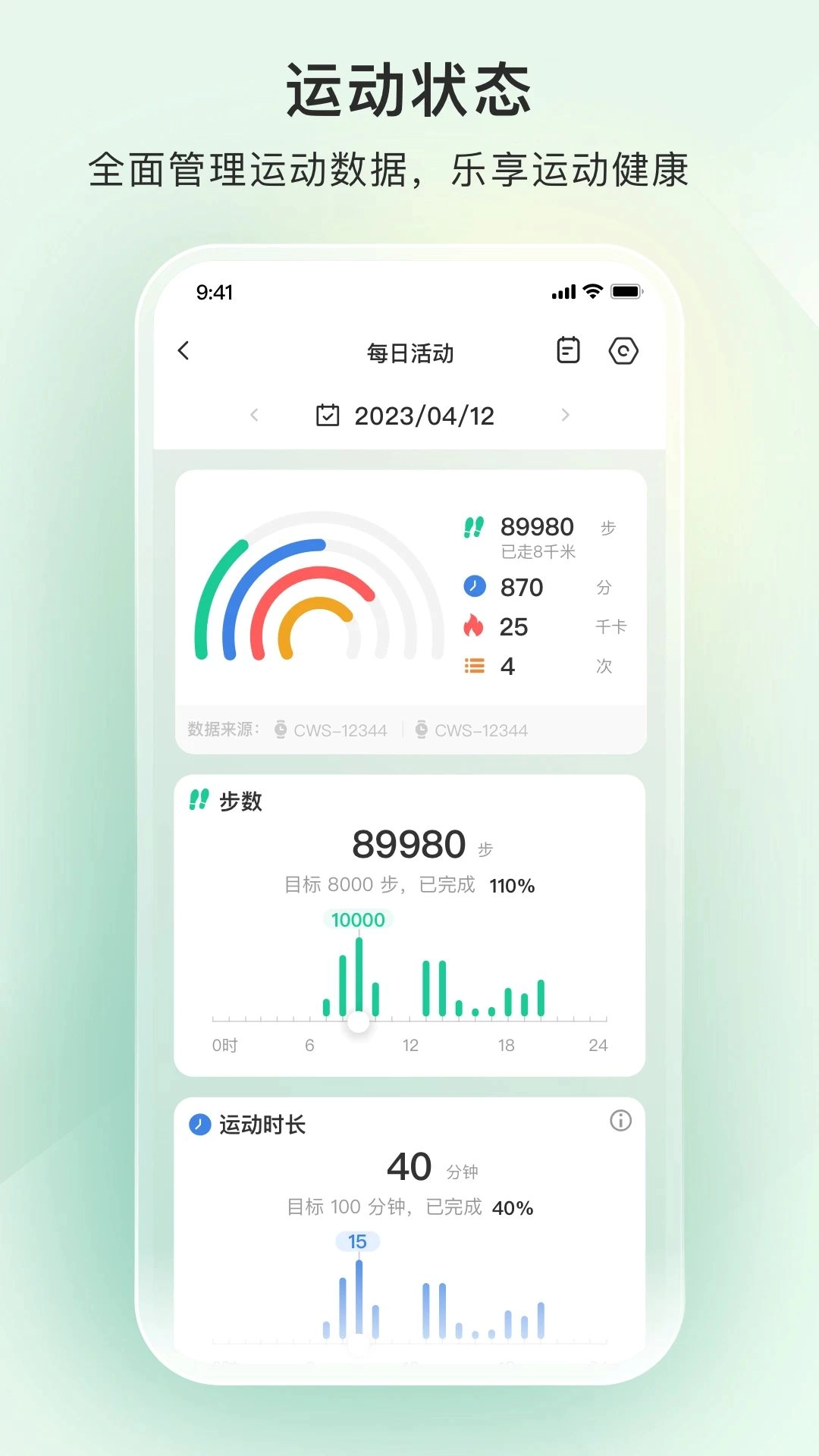 萤石健康最新版