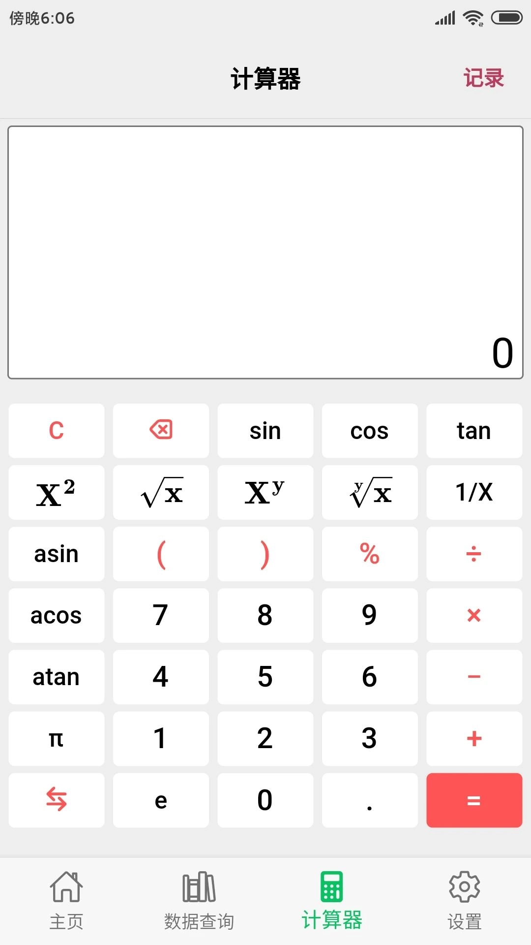 建工助手中文版