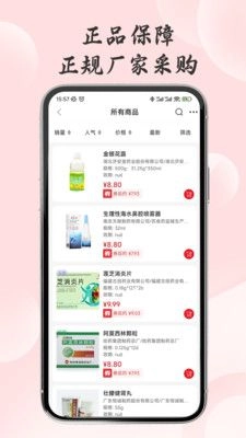 明药汇最新版图4
