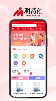 明药汇最新版图2