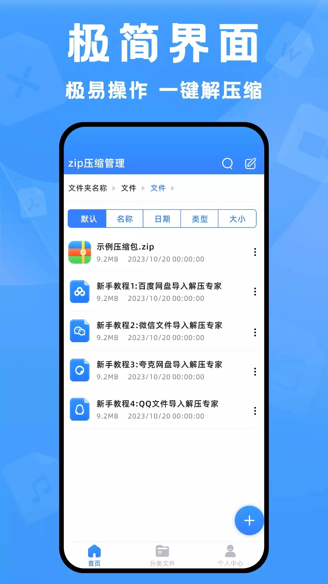 解压精灵最新版图1