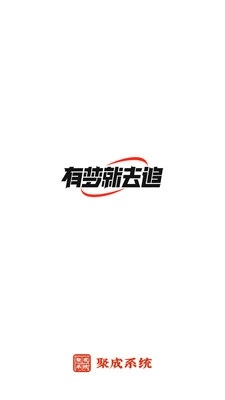 红顶聚成手机版