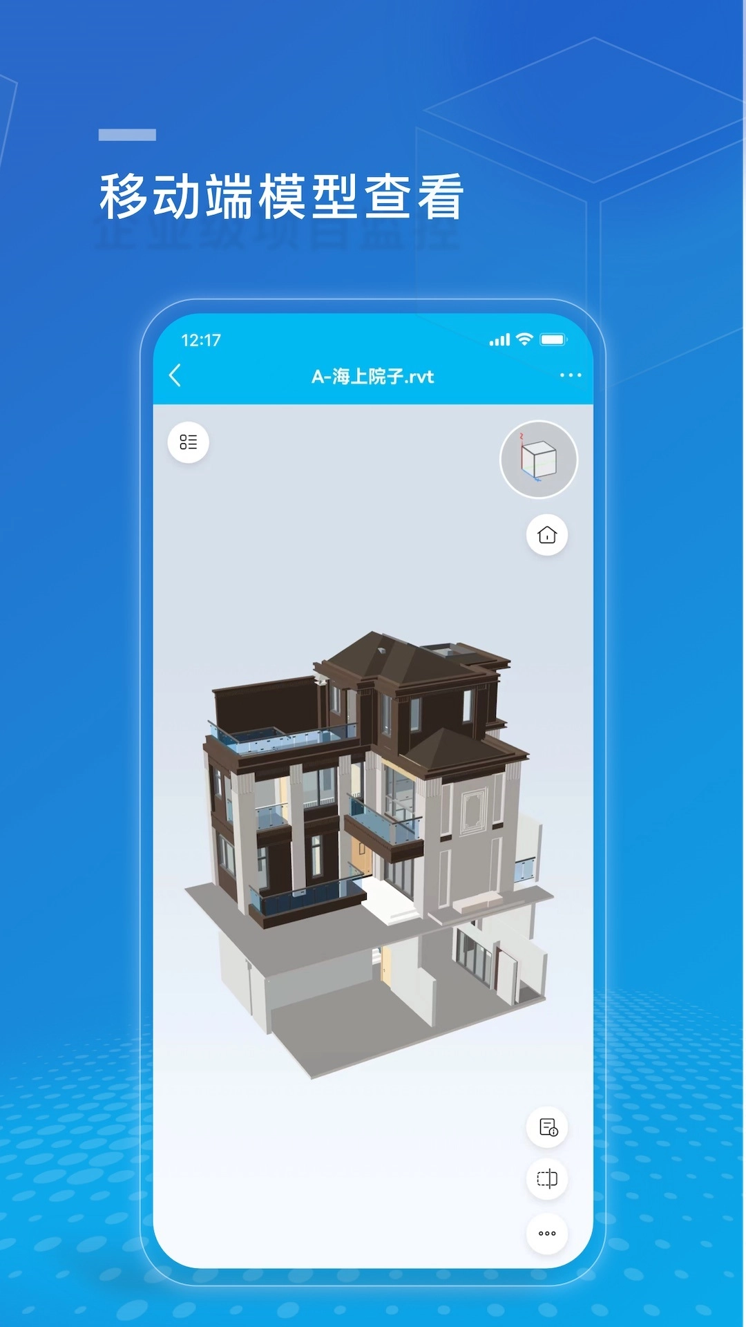 建设方项目管理软件安卓版