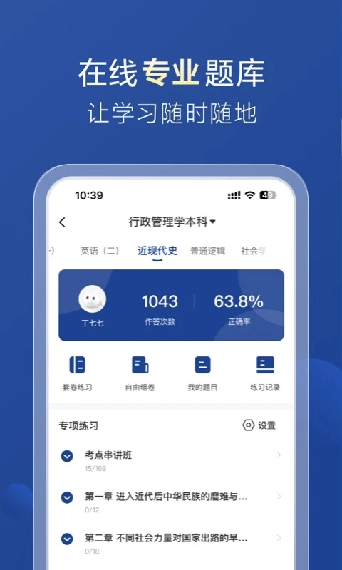 哈德教育最新版