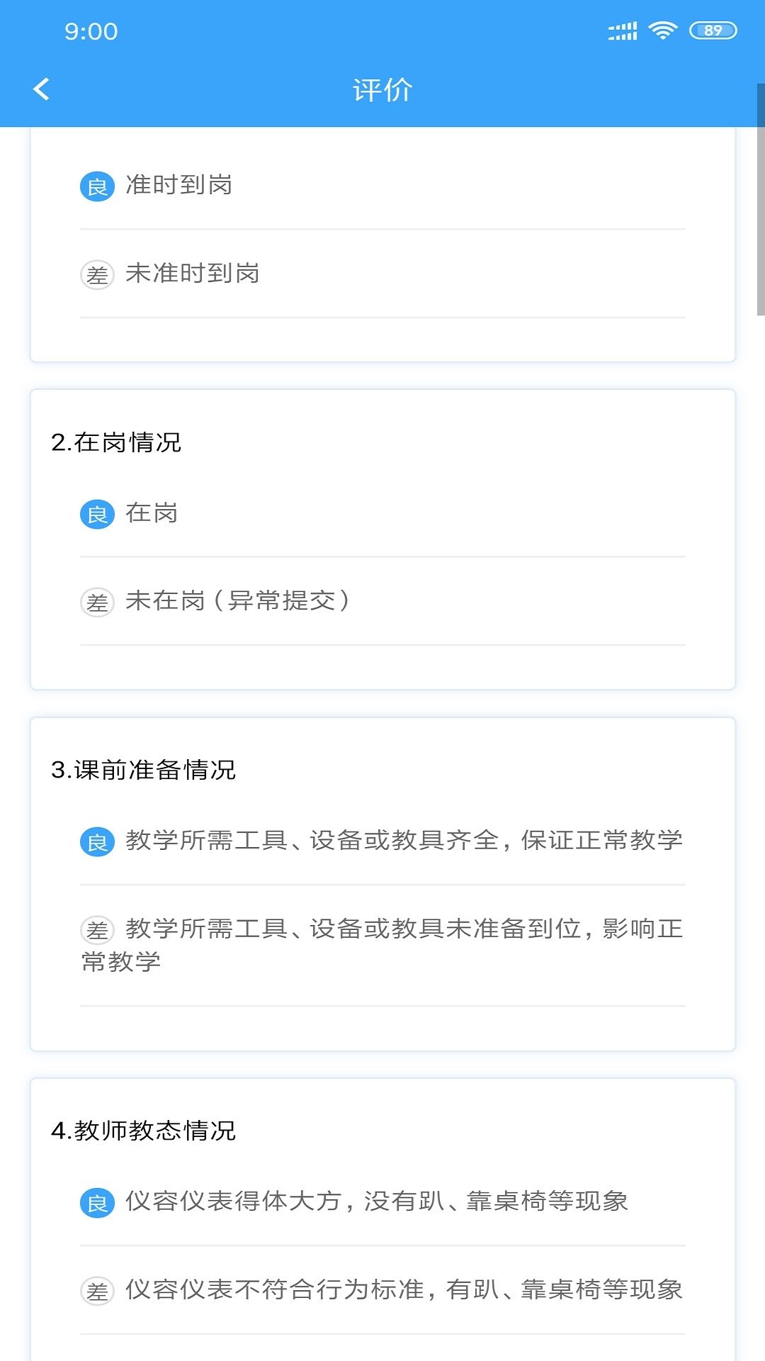 云职教安卓版图3