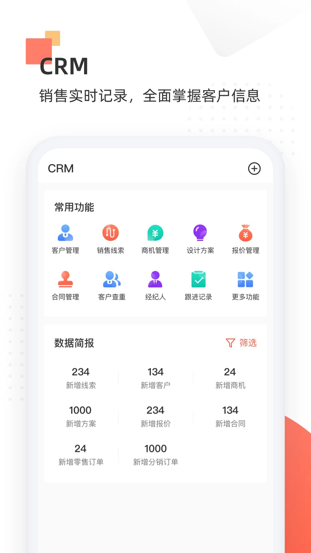 唐华舒适家安卓版图3