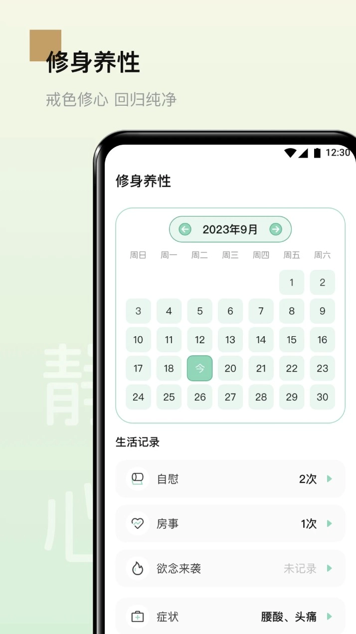 男性健康最新版图4