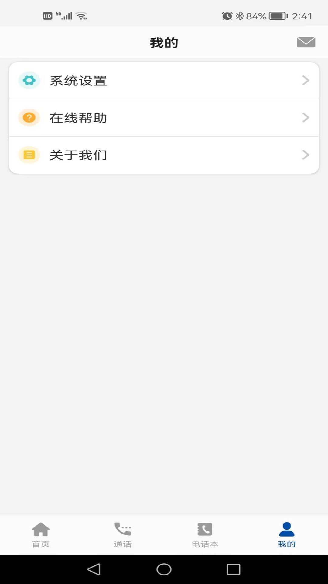 小飞守护最新版