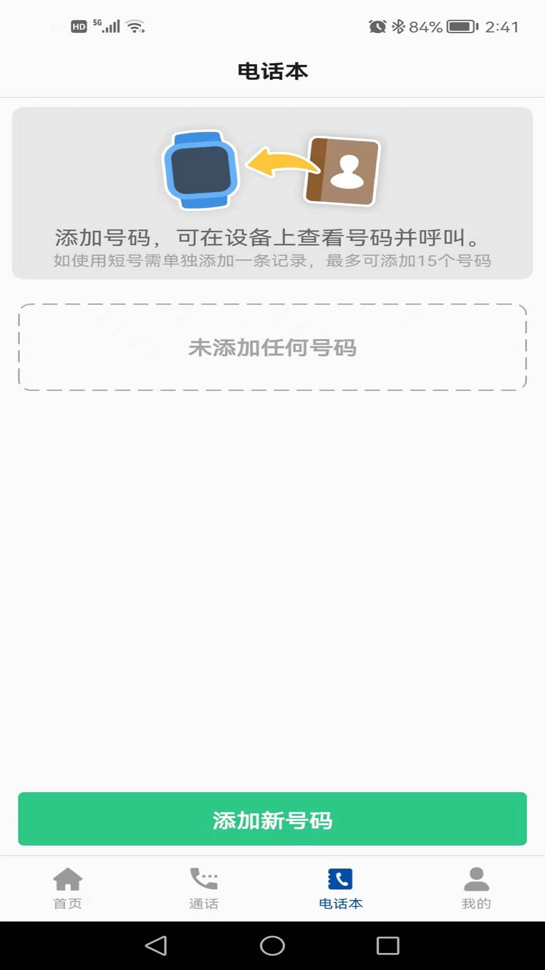 小飞守护最新版