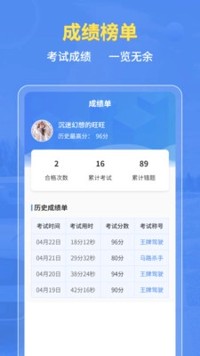 摩托车驾考全题库软件安卓版