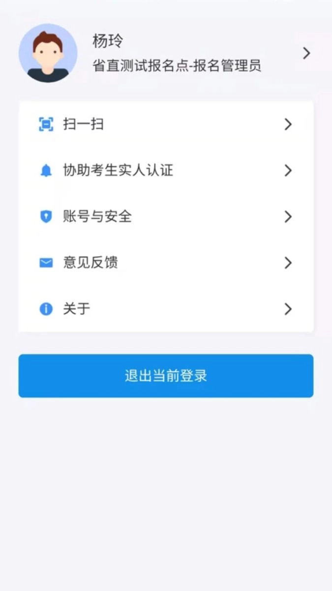 湖南招考安卓版图1
