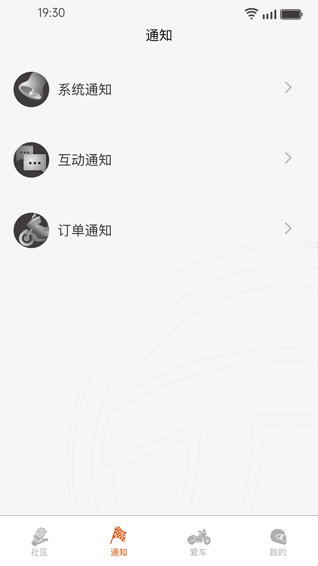 派方机车安卓版