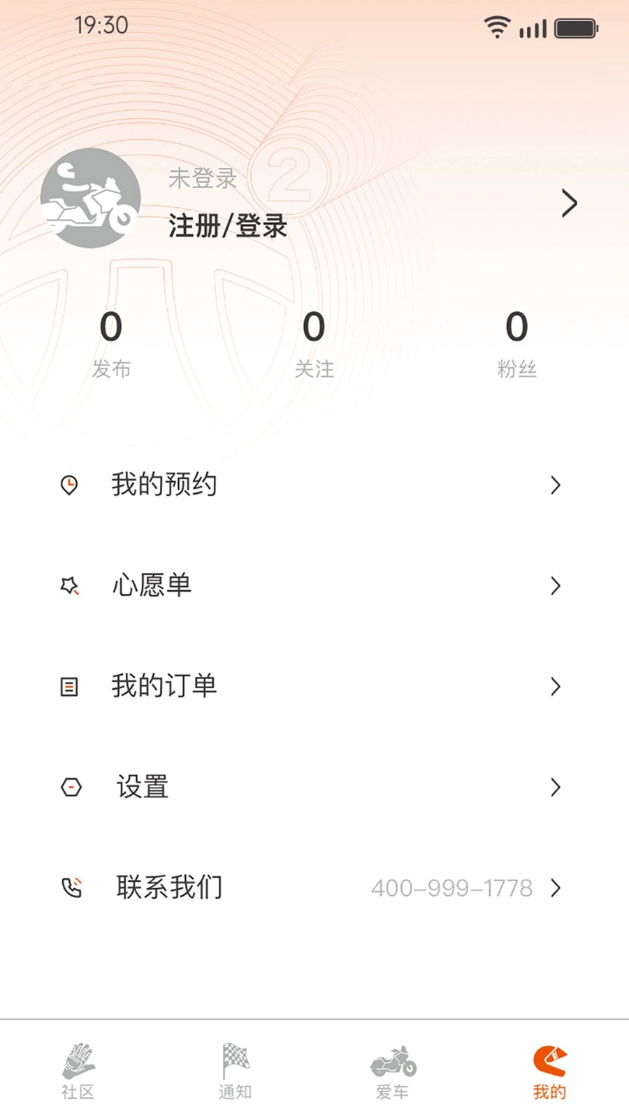 派方机车安卓版