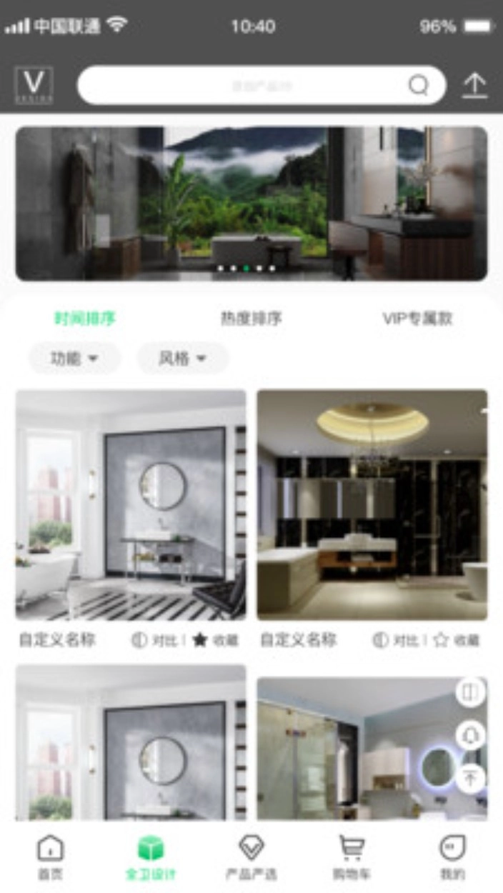 卫舍集安卓版图1