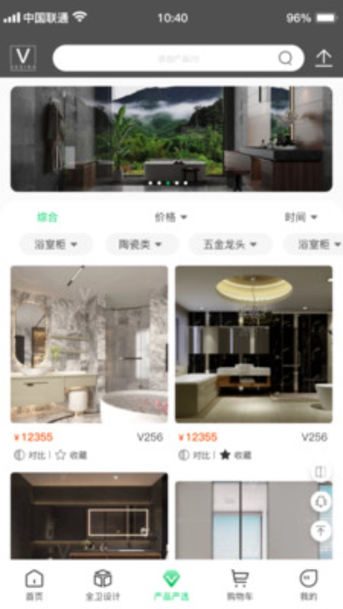 卫舍集安卓版图4