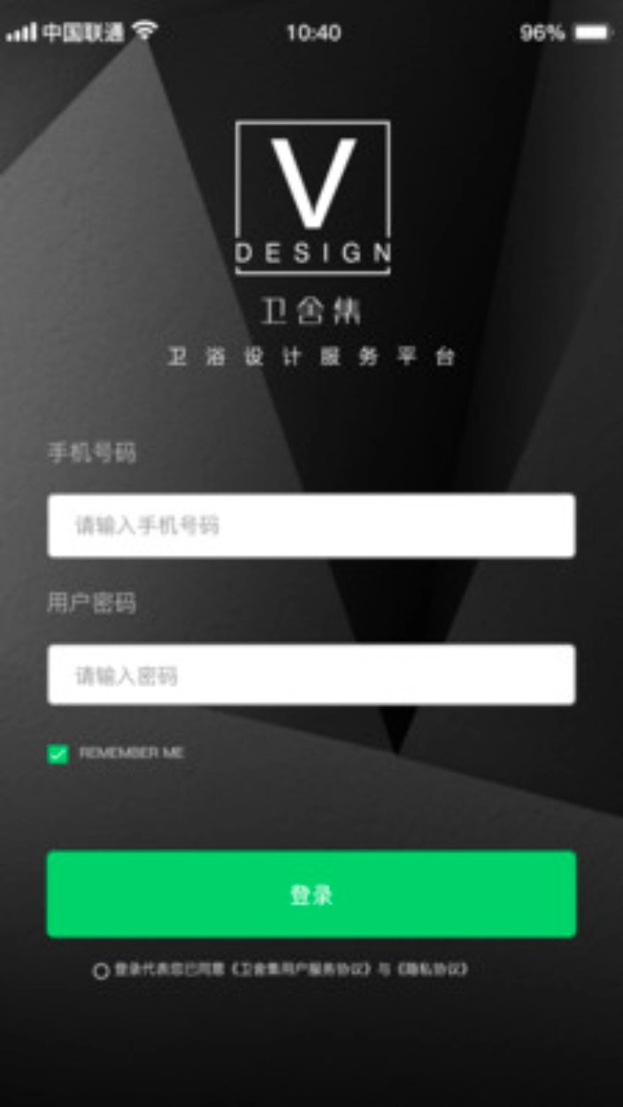 卫舍集安卓版图5