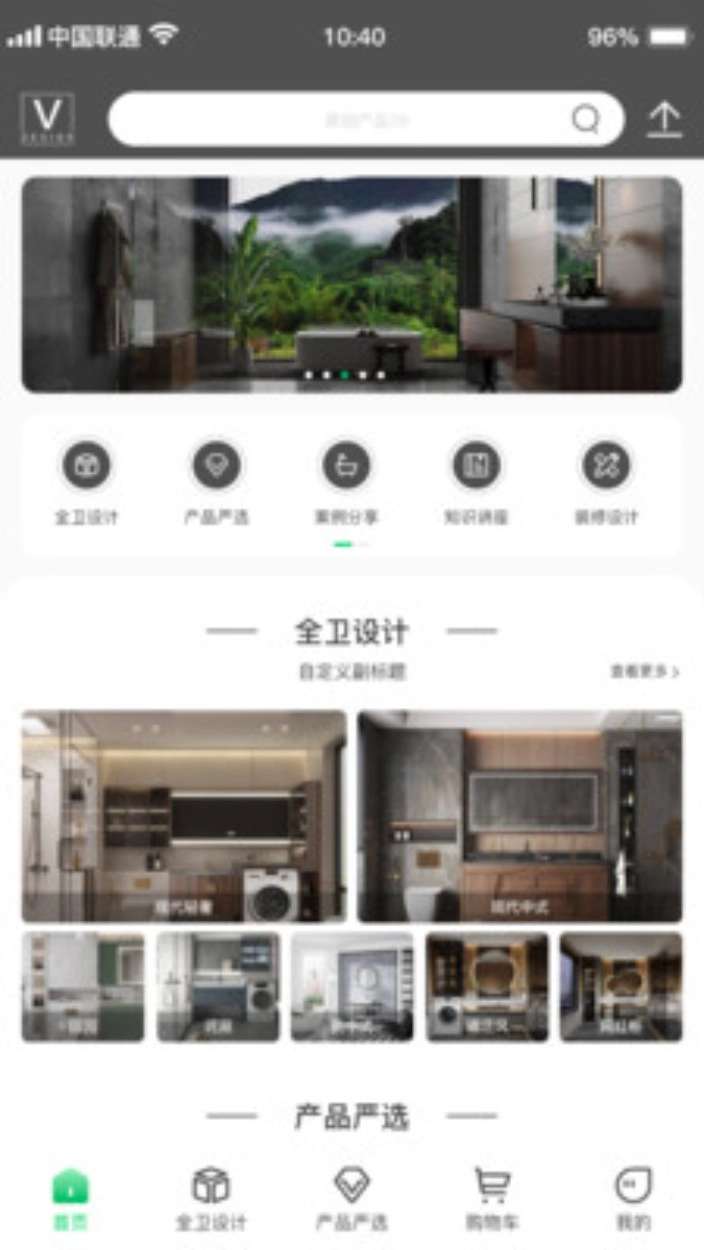 卫舍集安卓版图2
