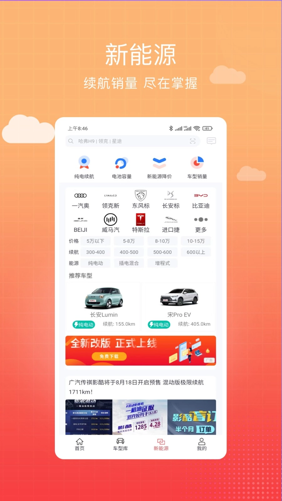 车视界科技安卓版