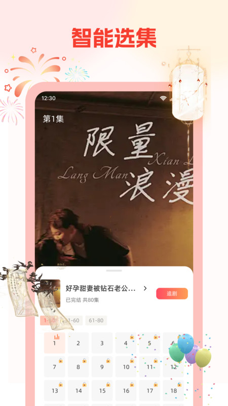 元宝免费看短剧截图2