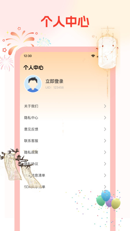 元宝免费看短剧截图1