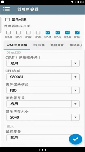 winlator汉化版图3
