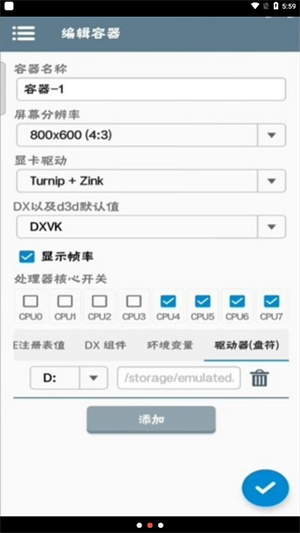 winlator汉化版图1