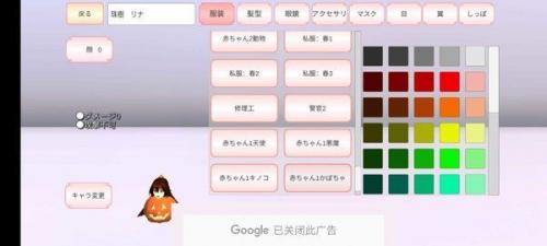 樱花校园模拟器高马尾中文版图2