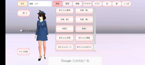 樱花校园模拟器高马尾中文版图3