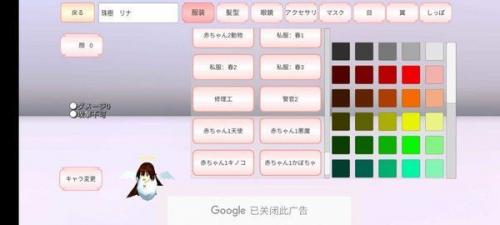 樱花校园模拟器高马尾中文版图1