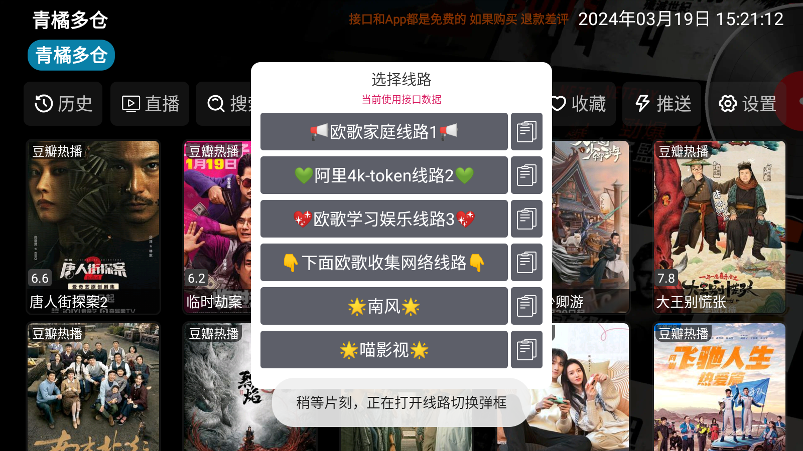 青橘多仓安卓版图3