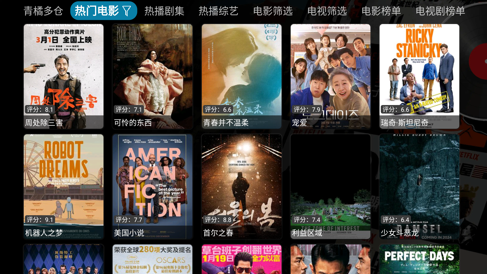 青橘多仓安卓版图1