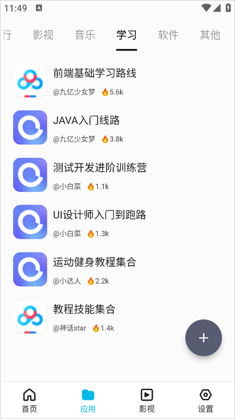 蓝白搜索图4