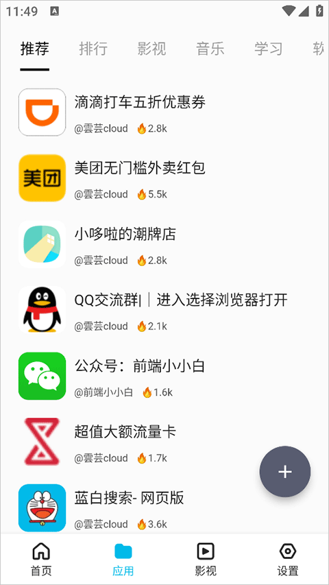 蓝白搜索图2
