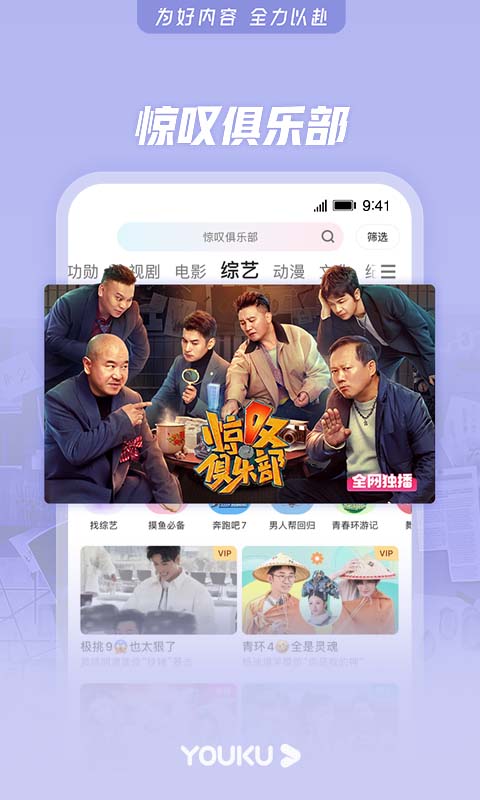 山海视频追剧图3