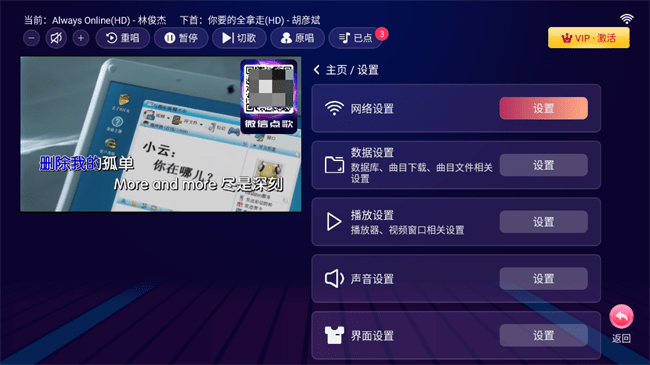 智能k歌永久免费版