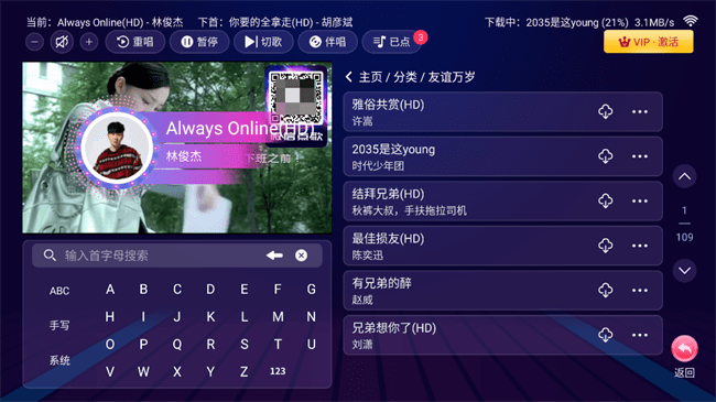 智能k歌永久免费版